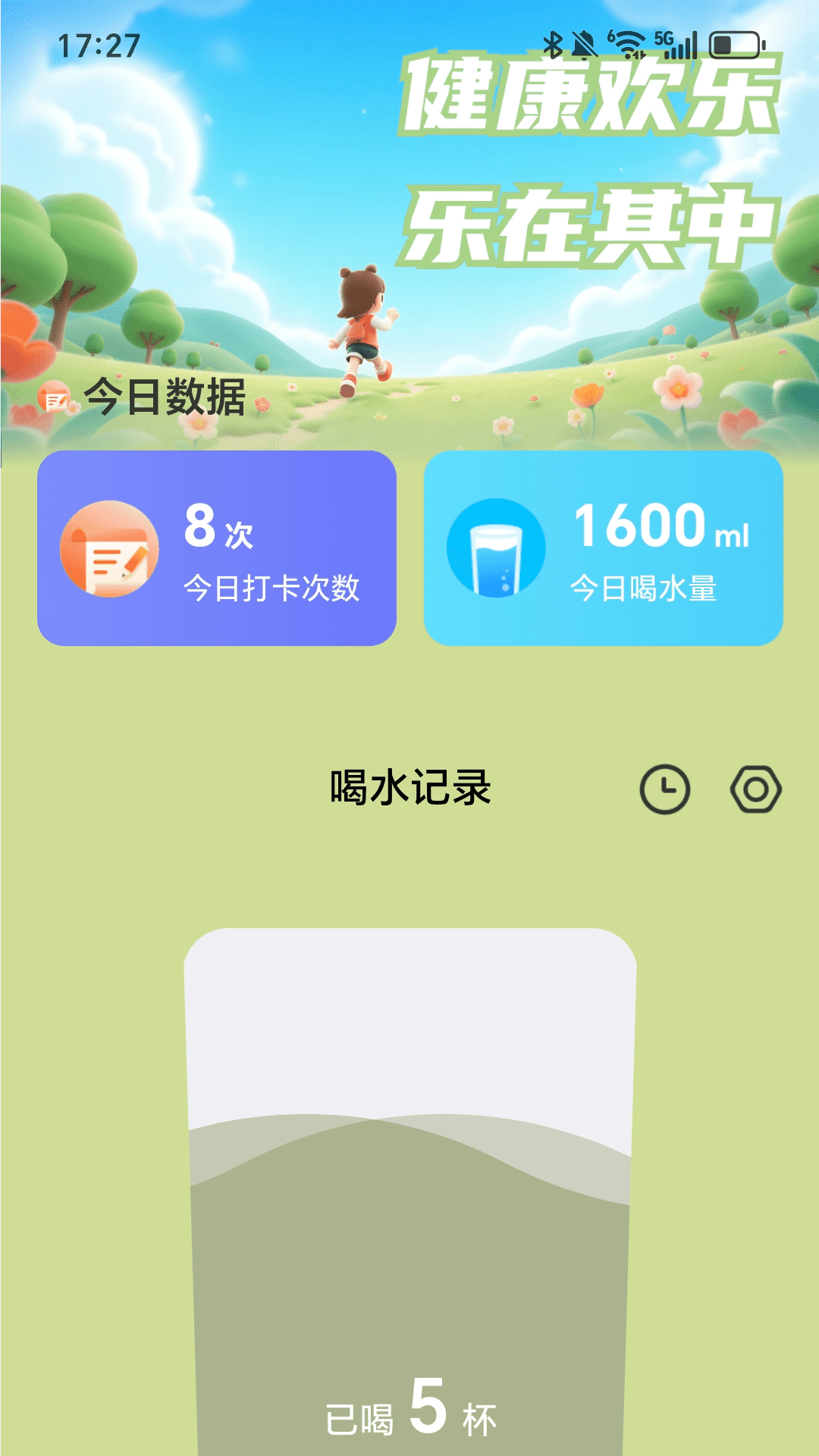 欢乐每天走app截图