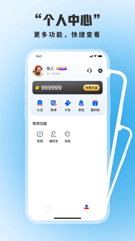 欢乐马戏团推币机app截图