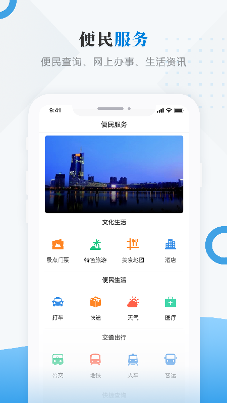 海林融媒app截图