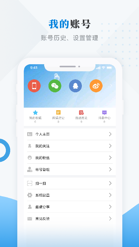 海林融媒app截图