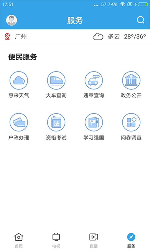 惠来事下载介绍图