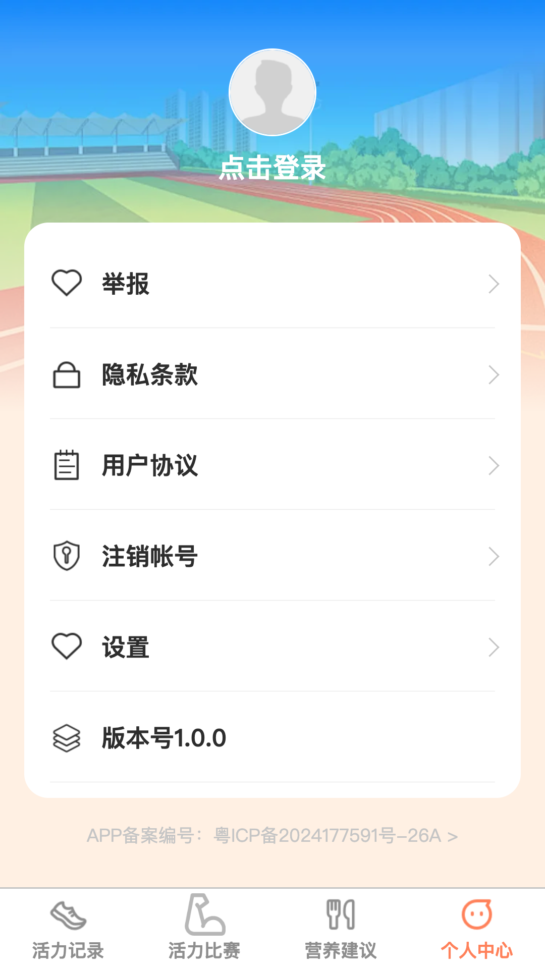 活力速充下载介绍图