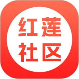 红莲社区 v1.6