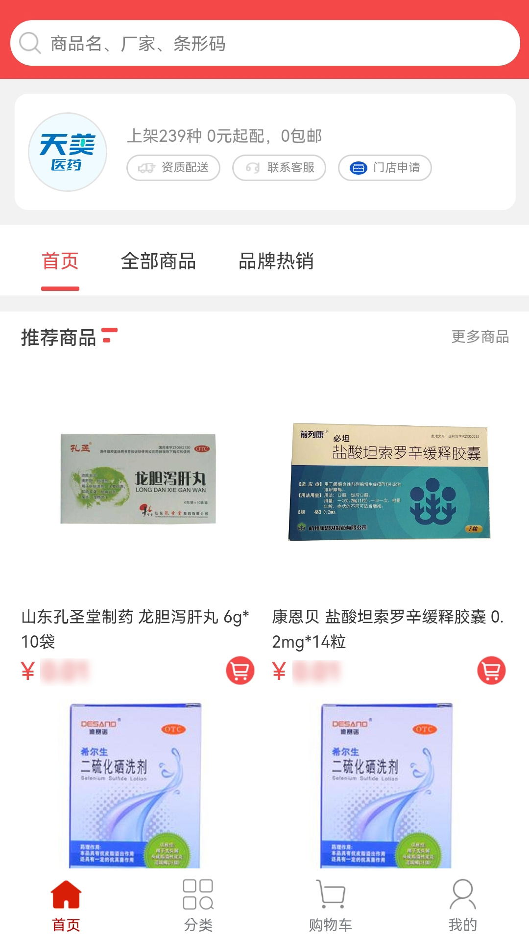 和力通app截图