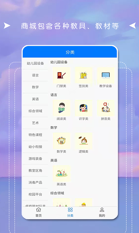 互联天成app截图