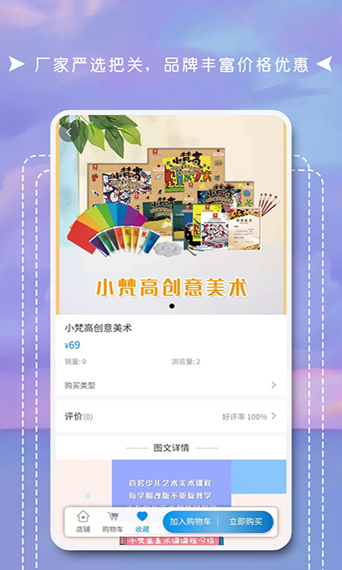 互联天成app截图