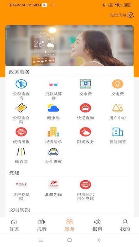 活力翁牛特下载介绍图