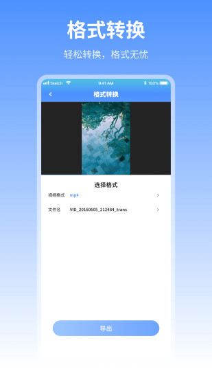 葫芦娃视频播放器app截图