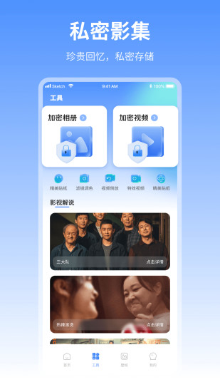 葫芦娃视频播放器app截图