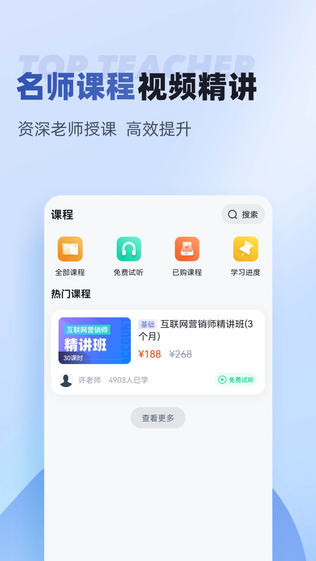 互联网营销师考试聚题库app截图