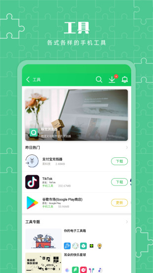 葫芦侠3楼app截图