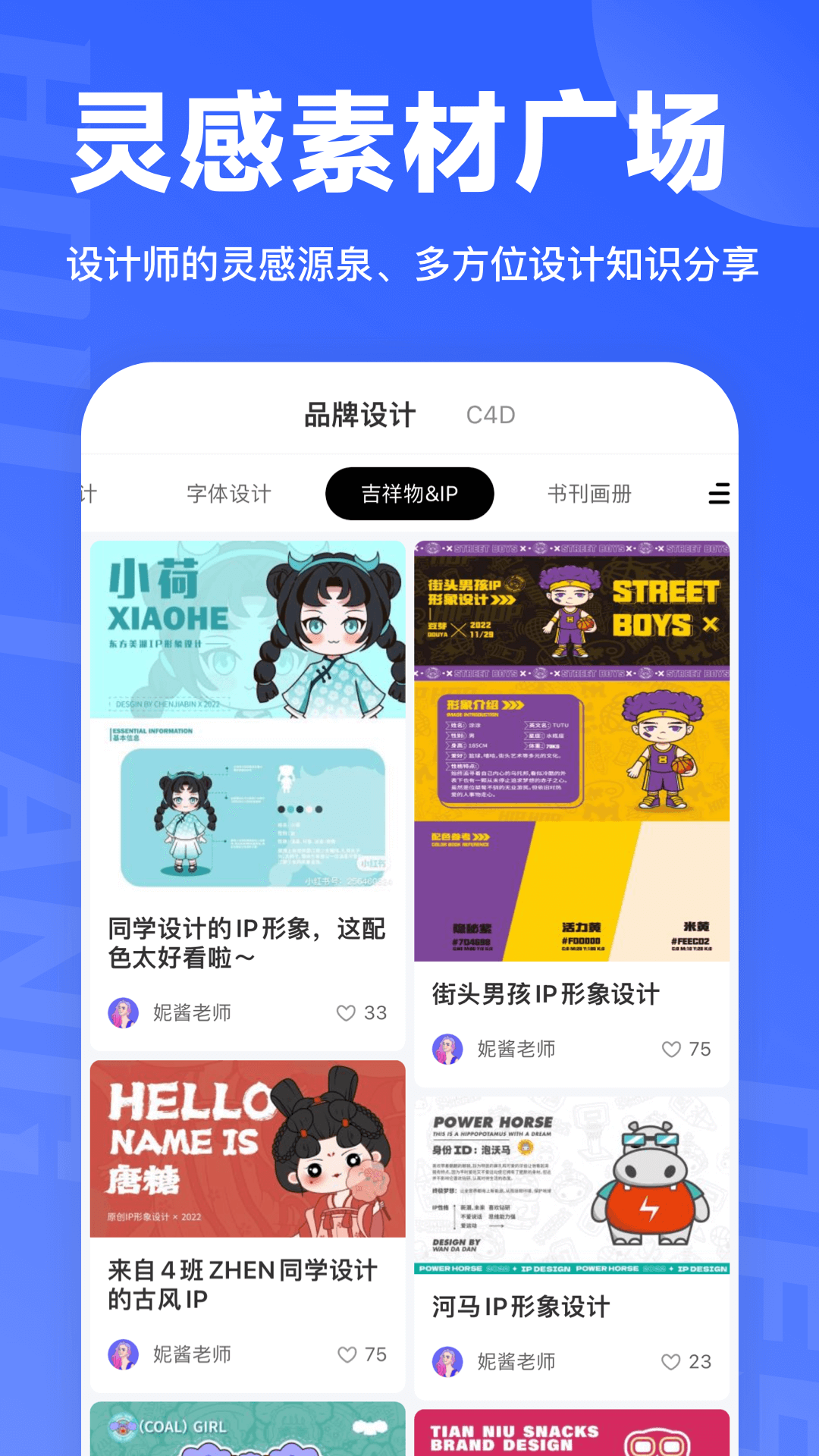 后浪学设计下载介绍图