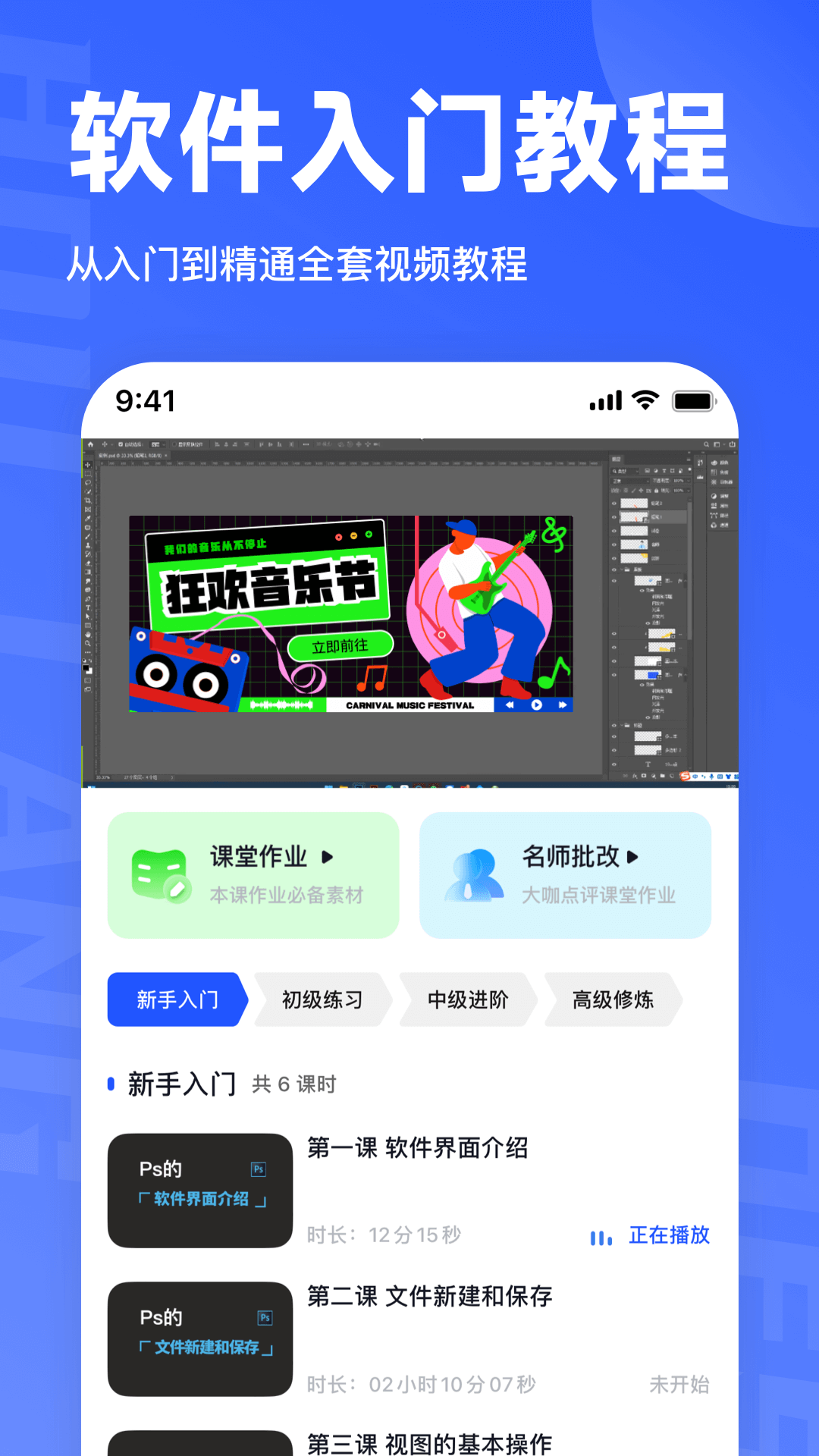 后浪学设计app截图