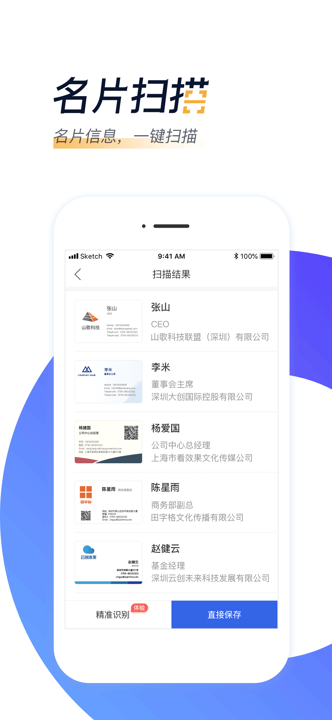 汇路演app截图