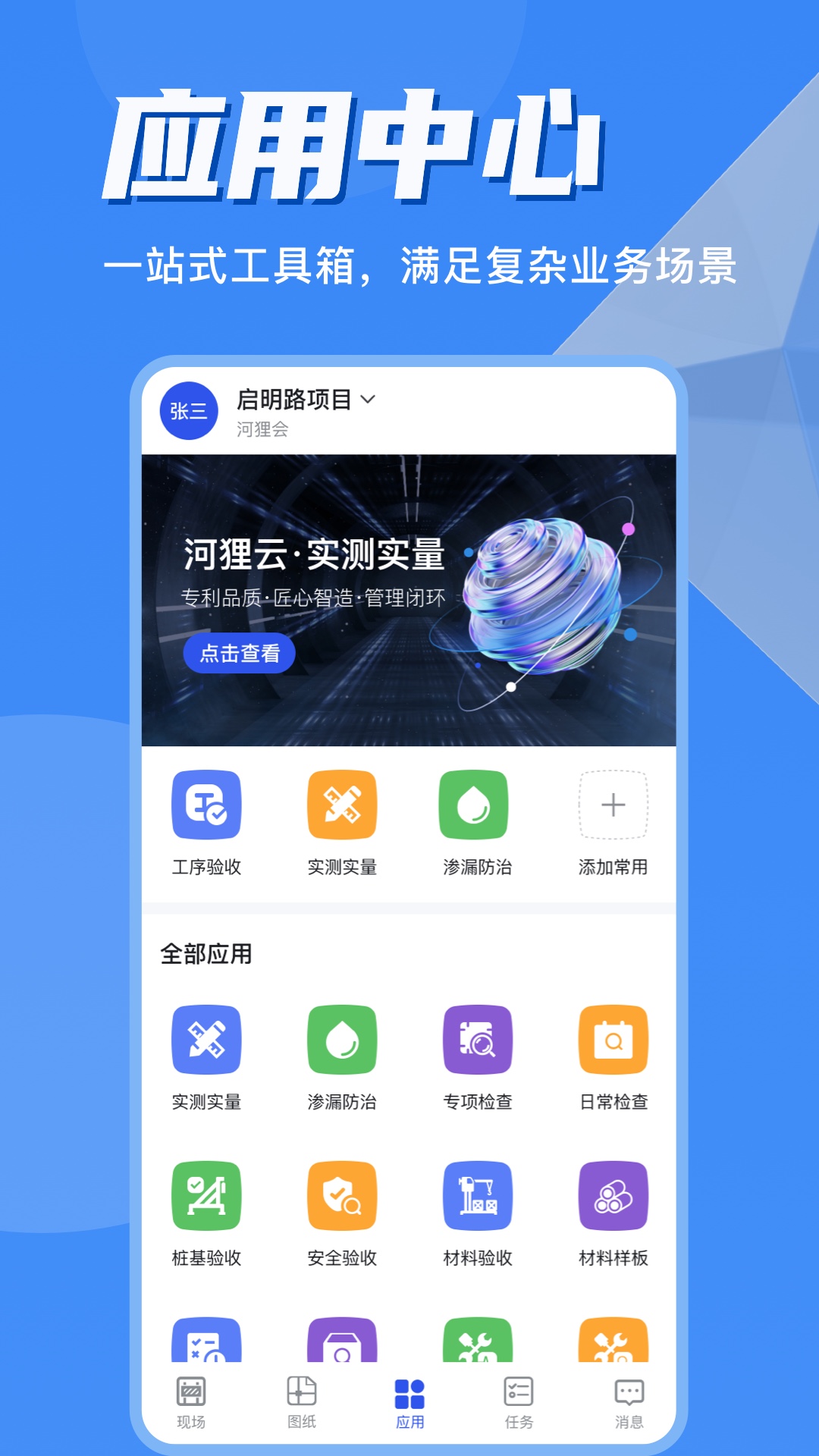 河狸云下载介绍图