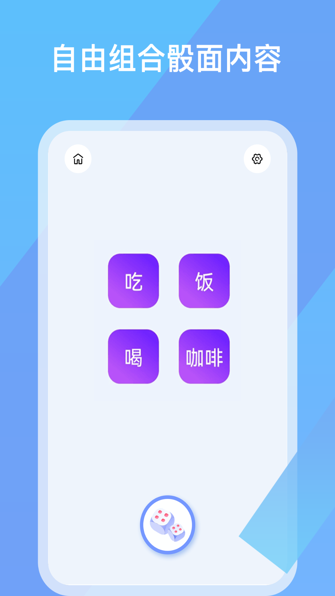 欢乐摇骰子app截图