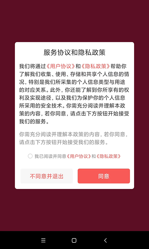 韩美app截图