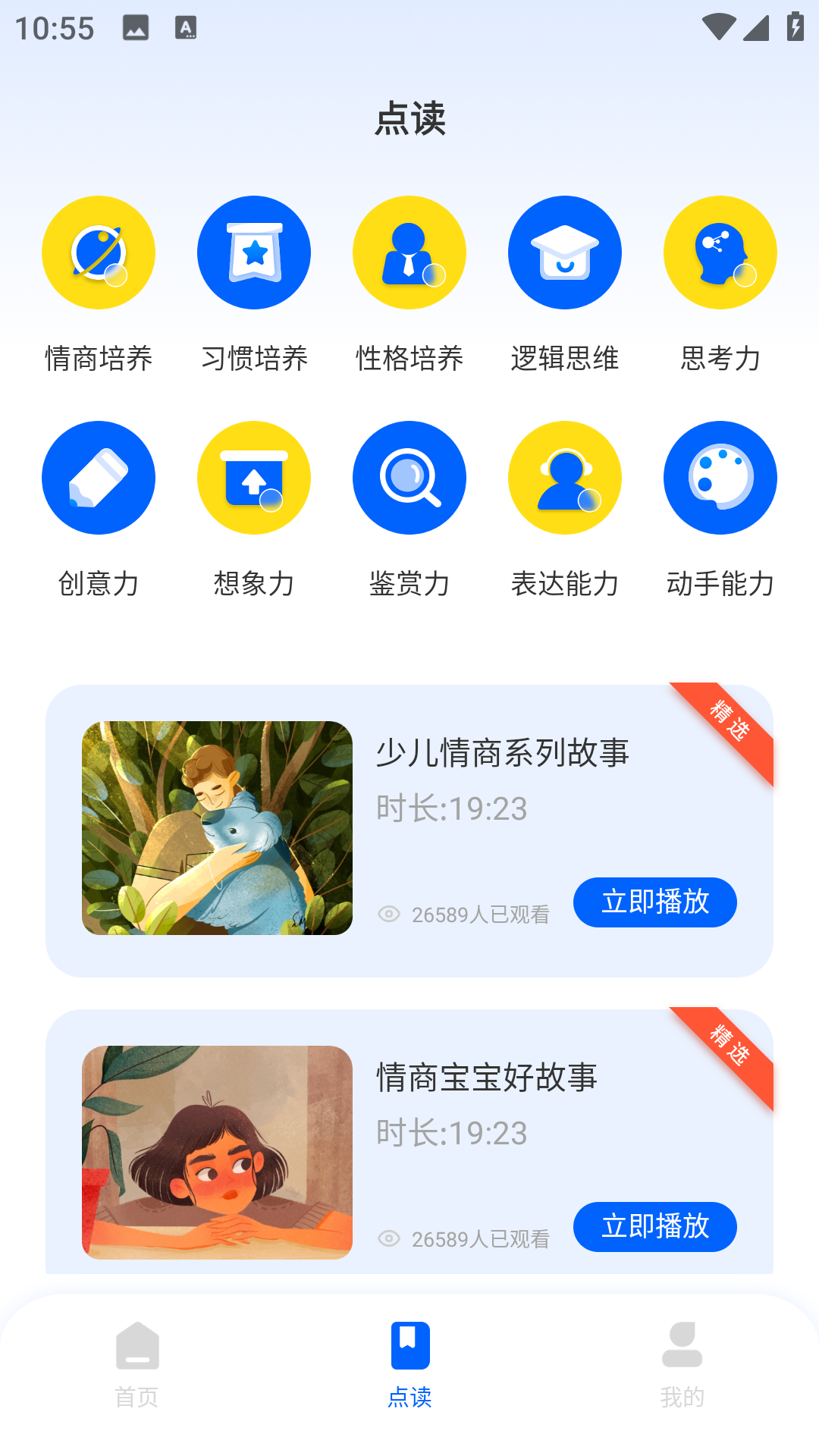 河马爱学app截图