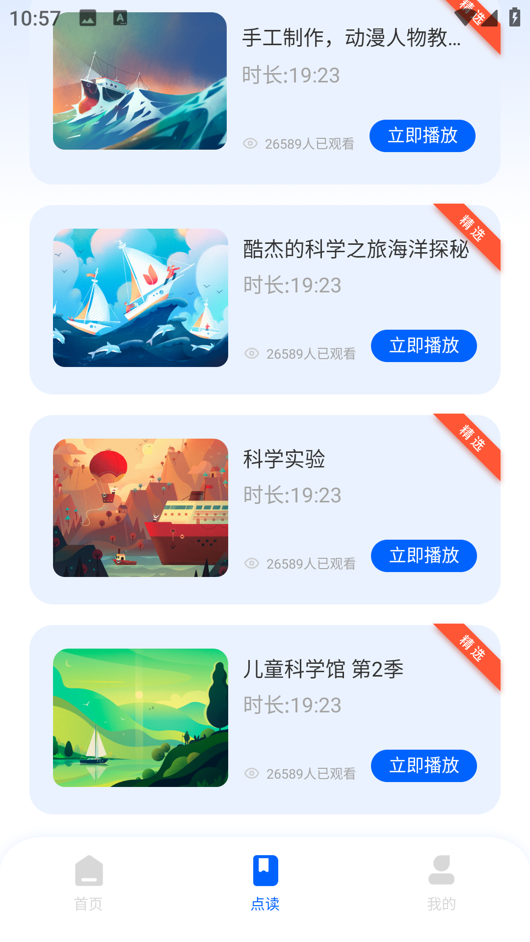 河马爱学app截图