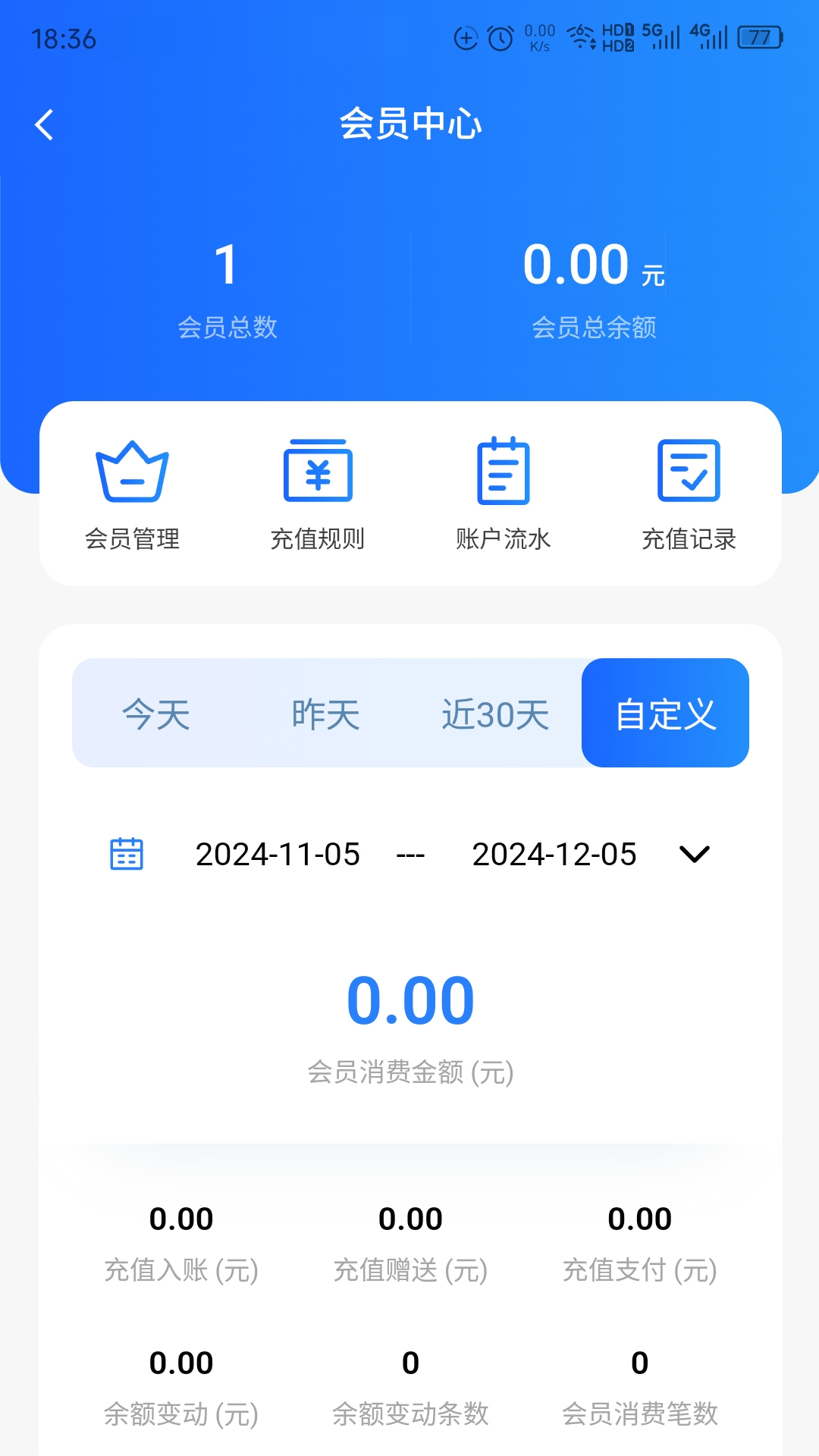 惠民宝商户通app截图