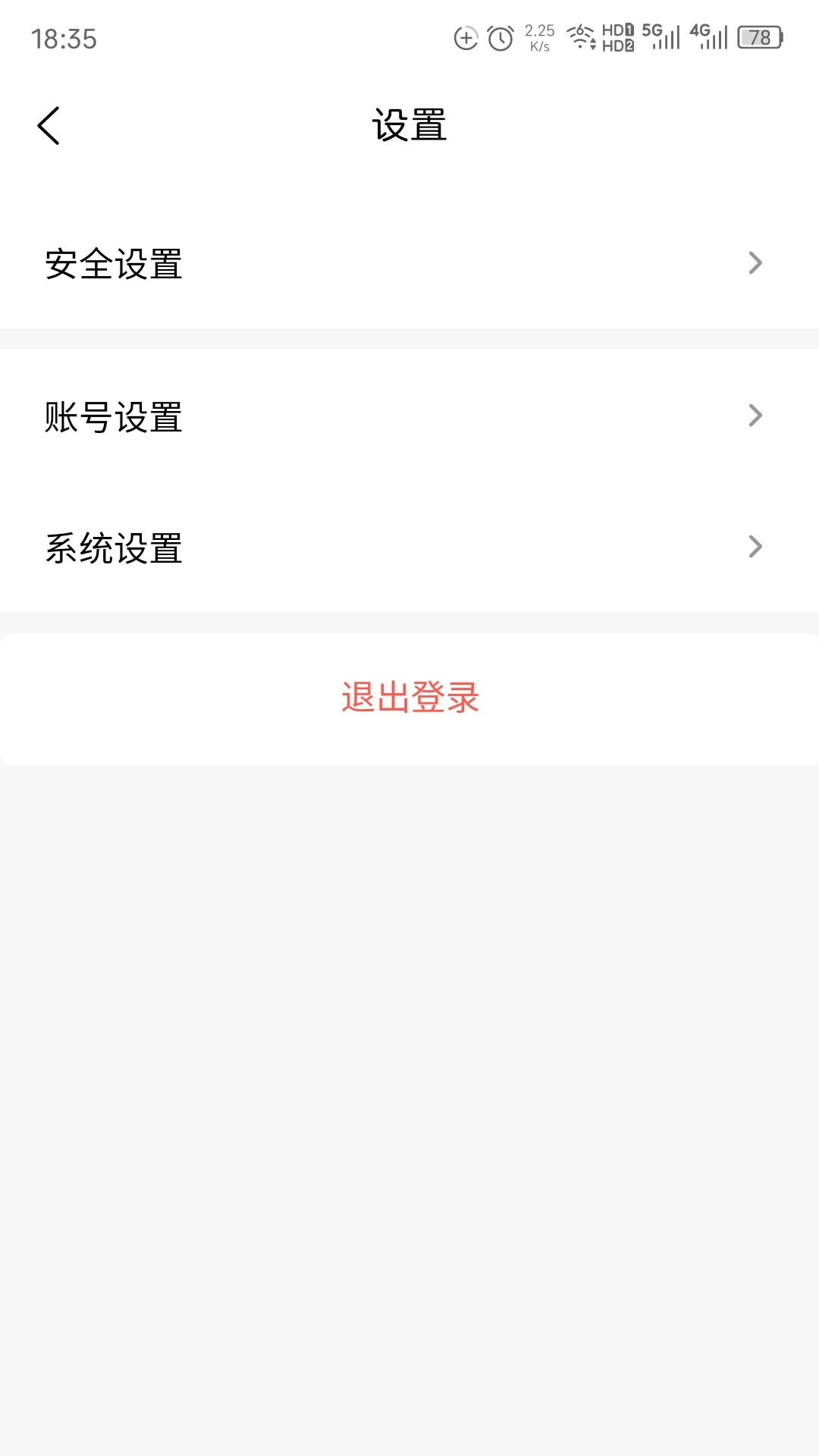 惠民宝商户通app截图