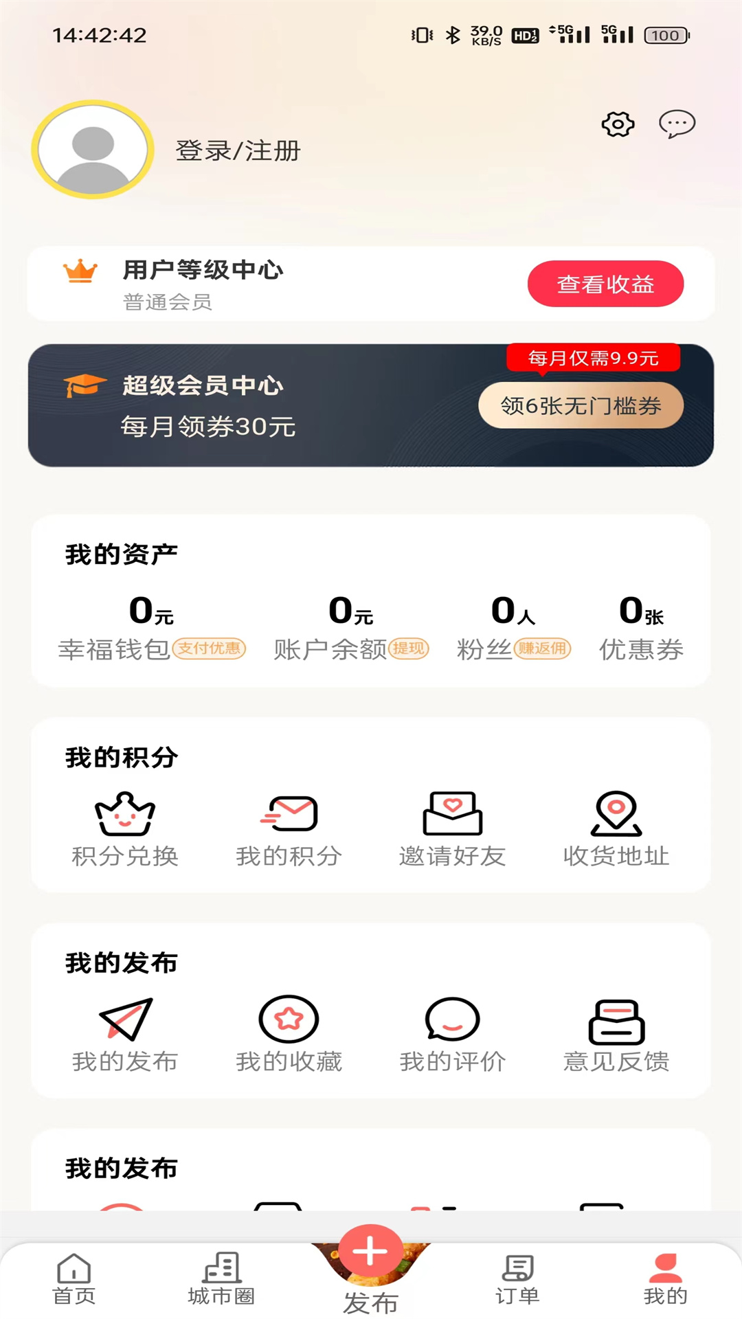 惠蒙e站下载介绍图