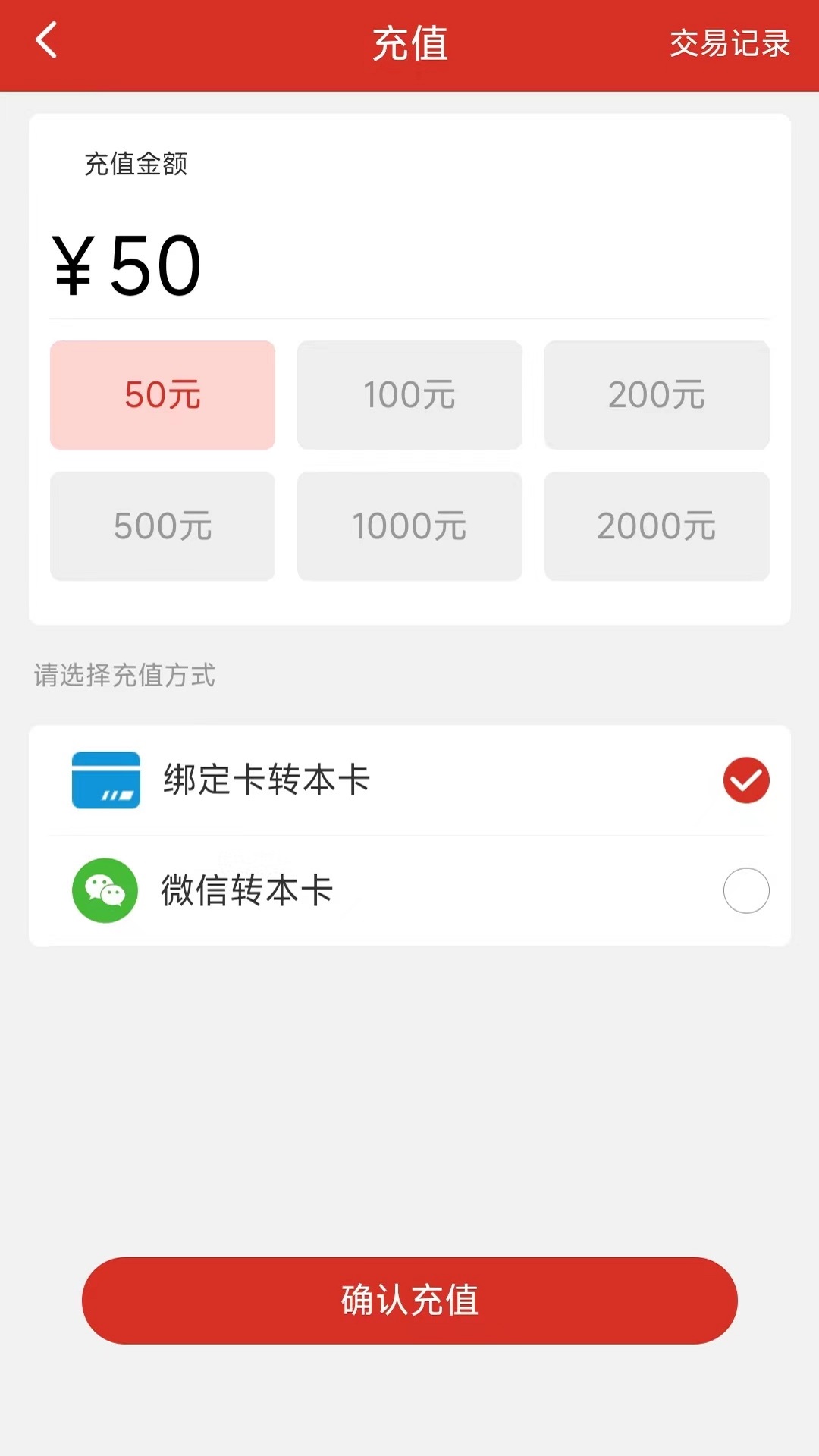 汇码付app截图