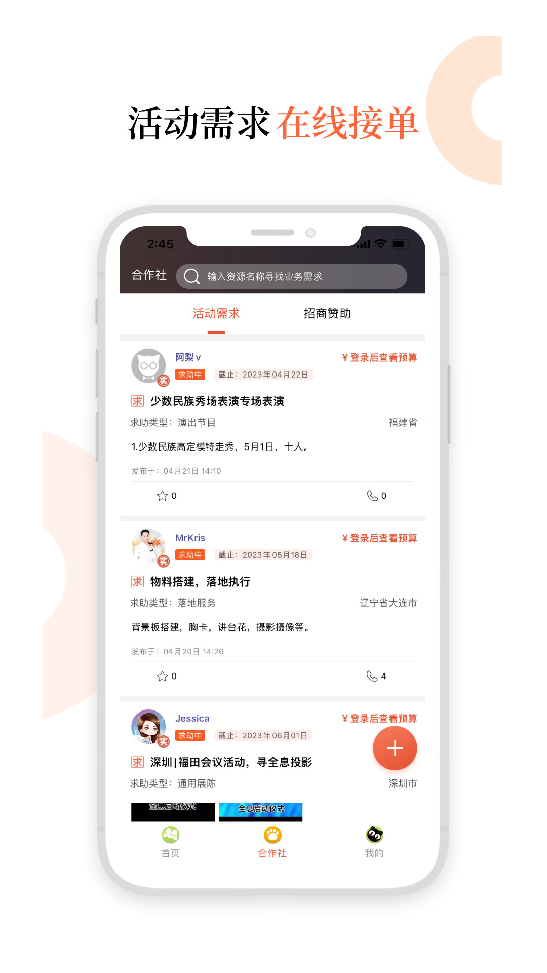 黑猫会app截图