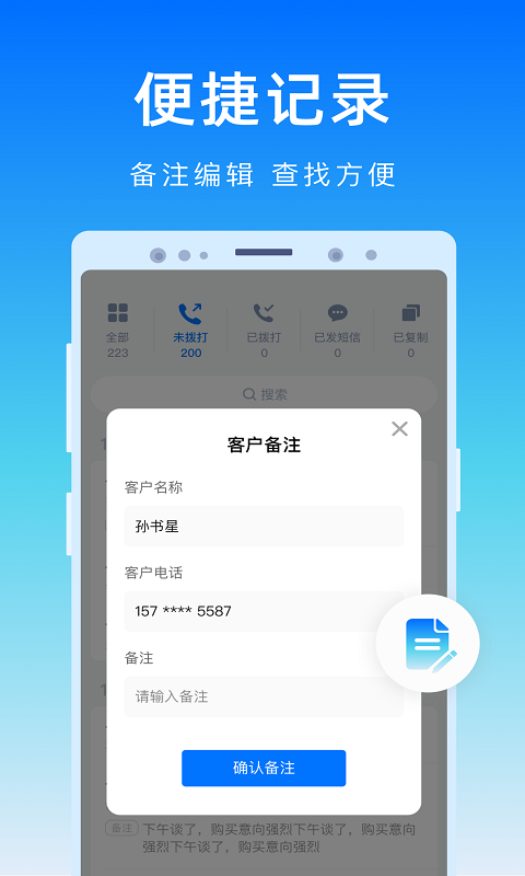 号码精灵app截图