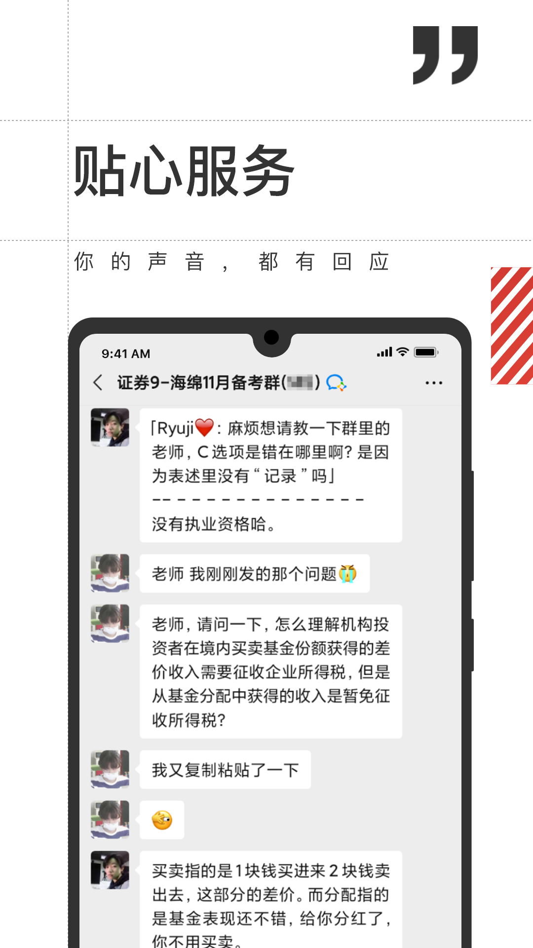 海绵金融下载介绍图