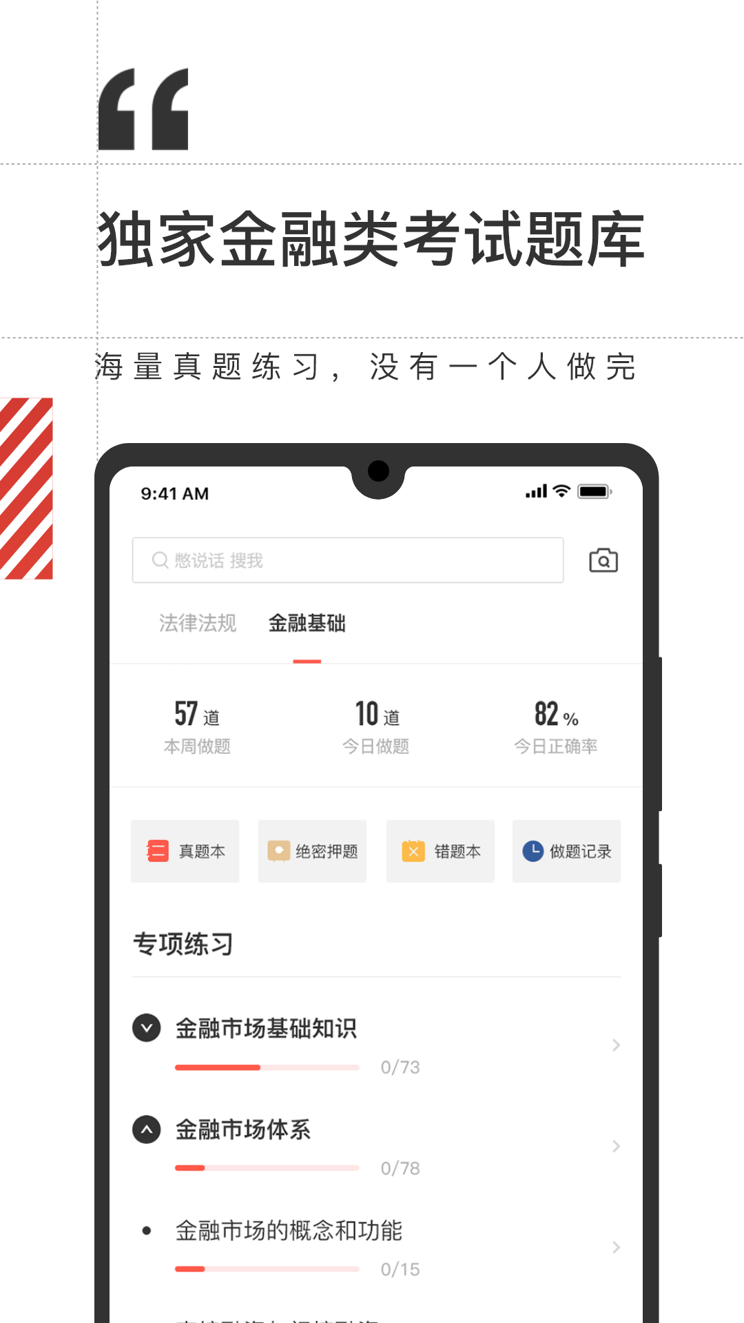 海绵金融app截图