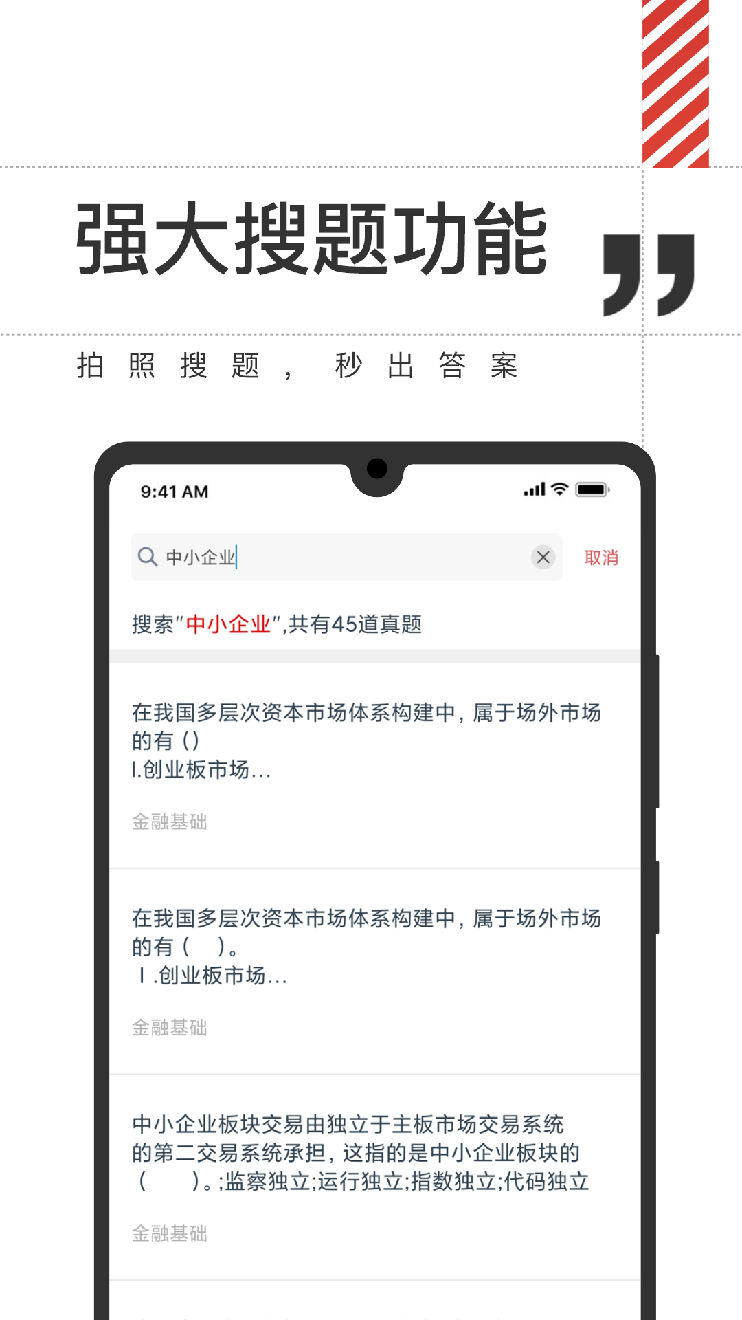 海绵金融app截图