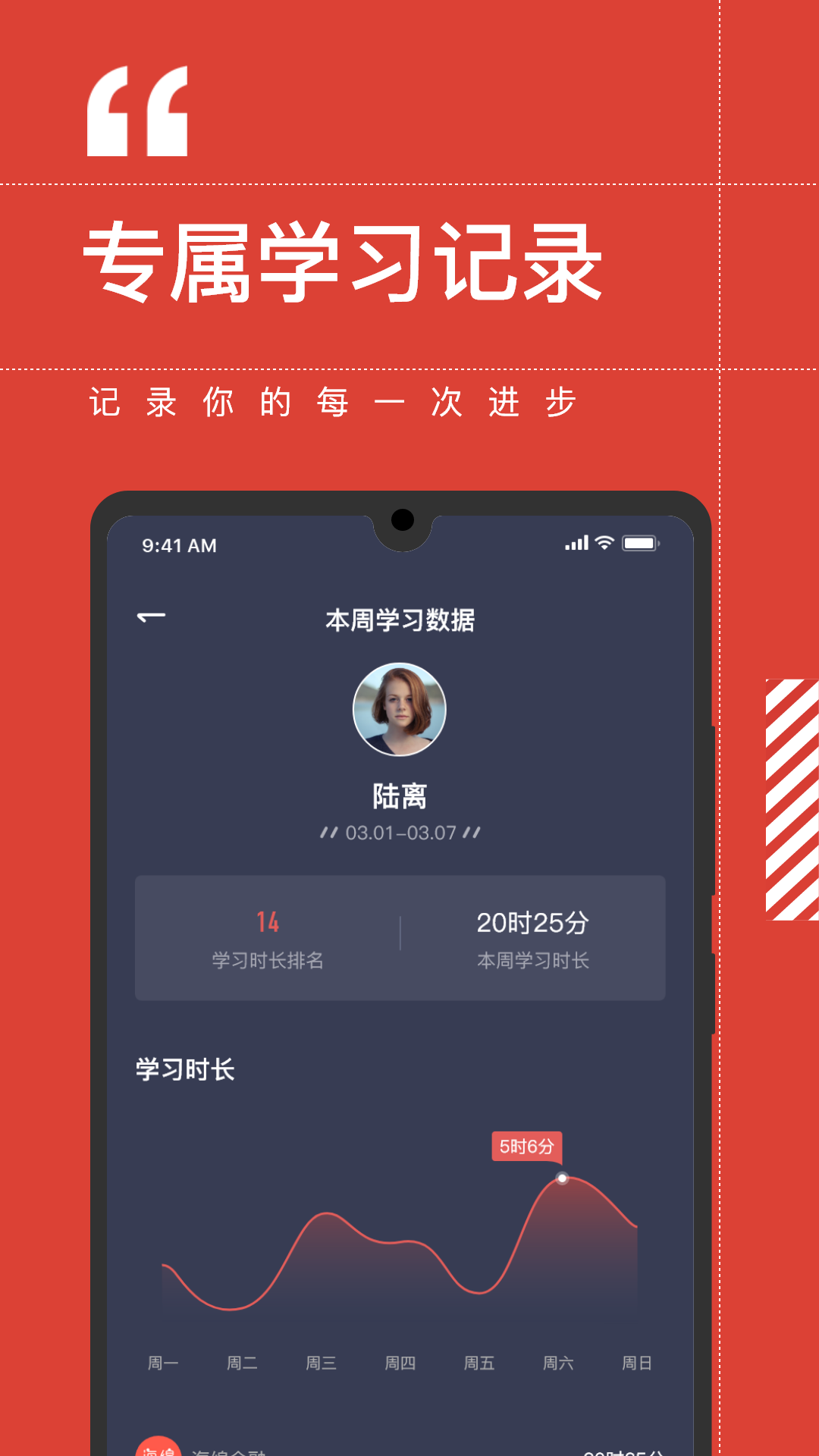 海绵金融app截图