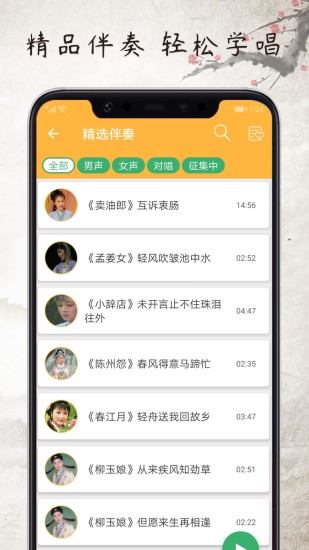 黄梅迷下载介绍图