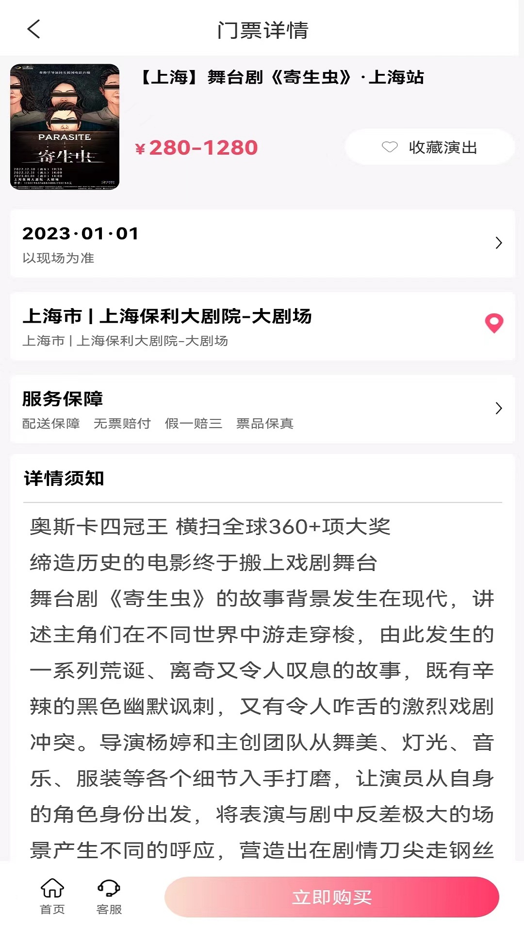 河马票务app截图