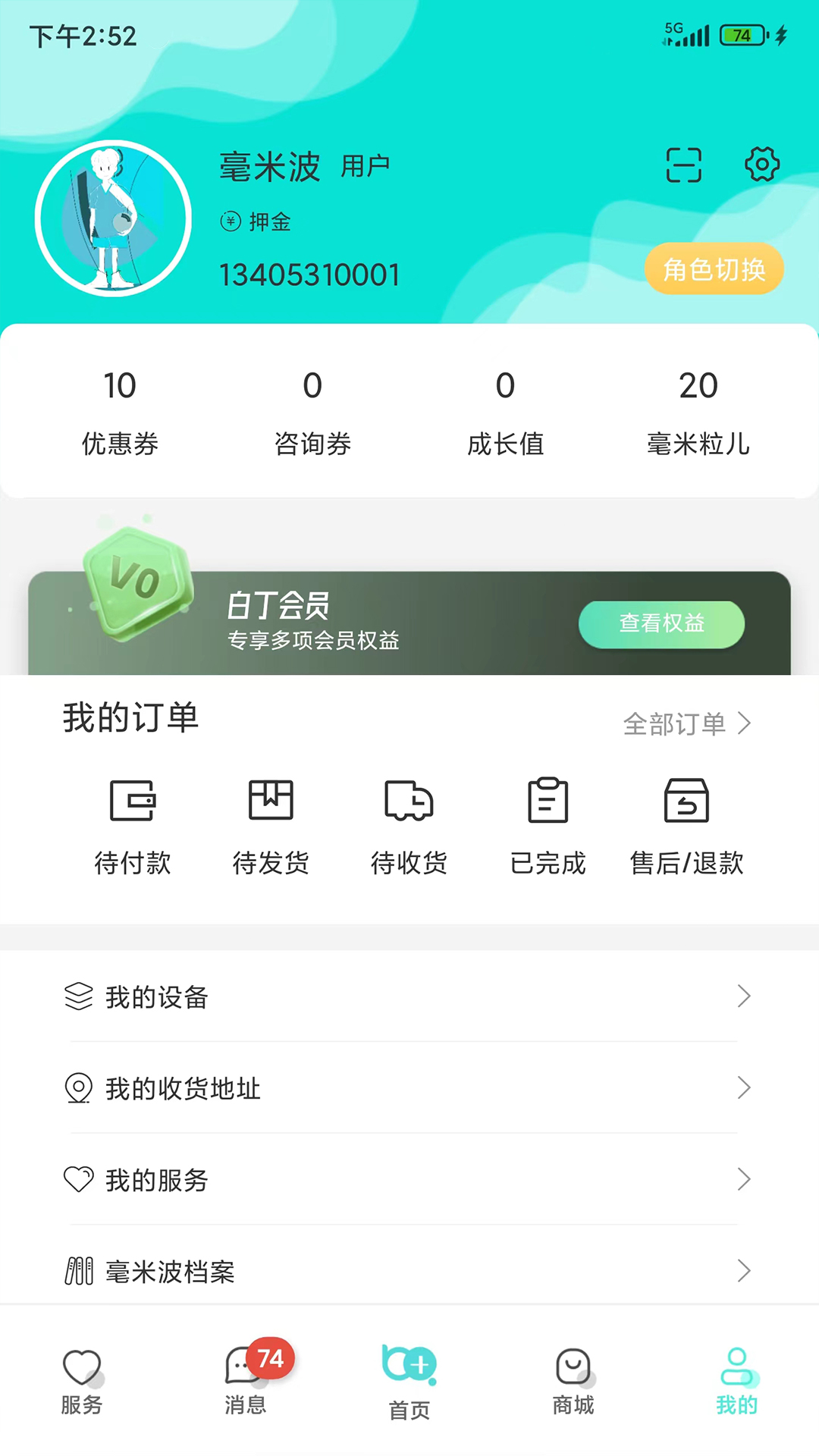 毫米十app截图