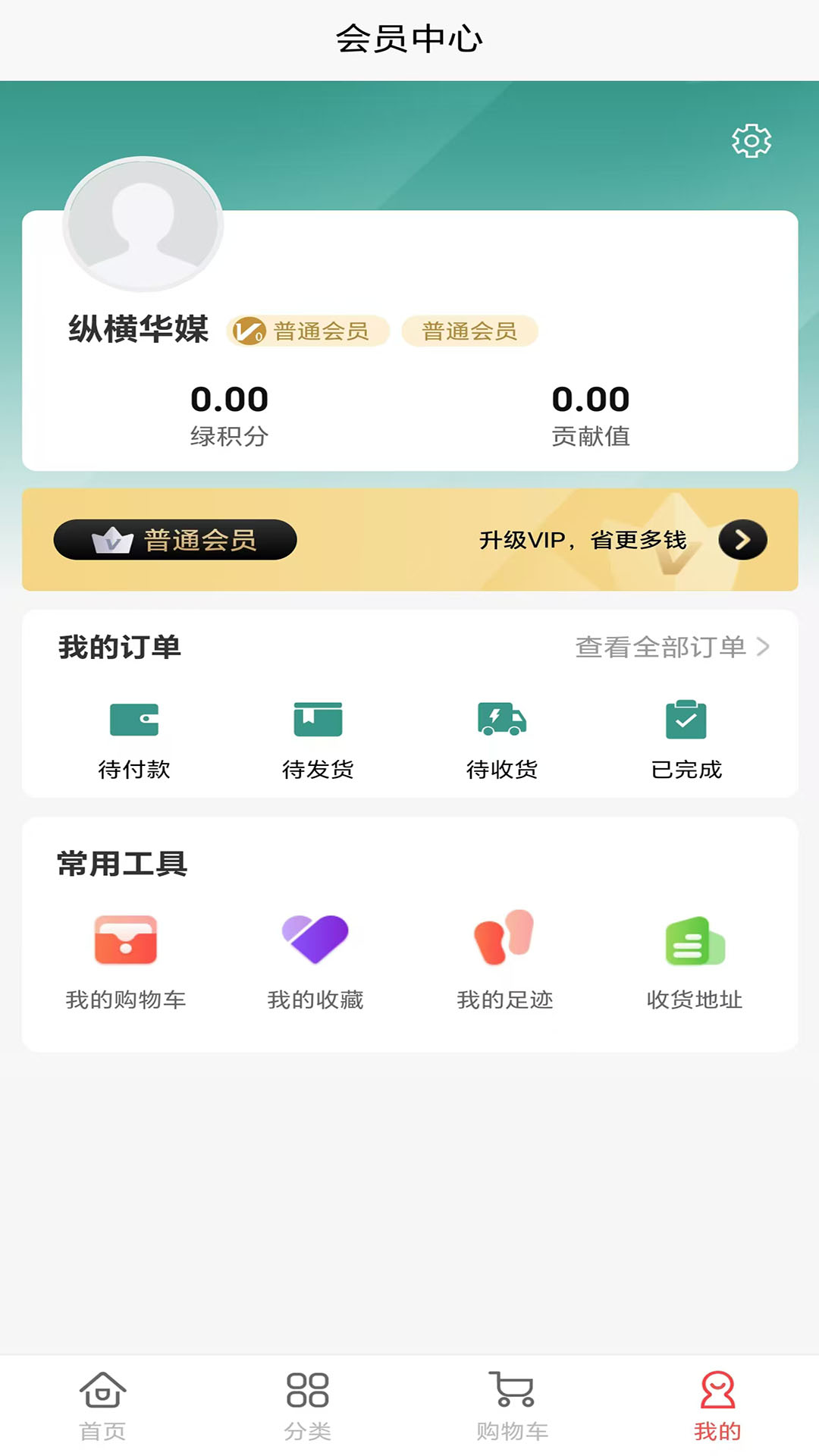 华媒视野app截图