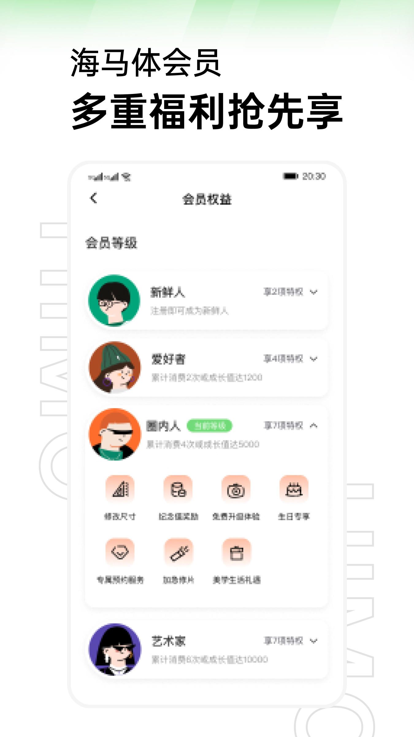 海马体照相馆app截图