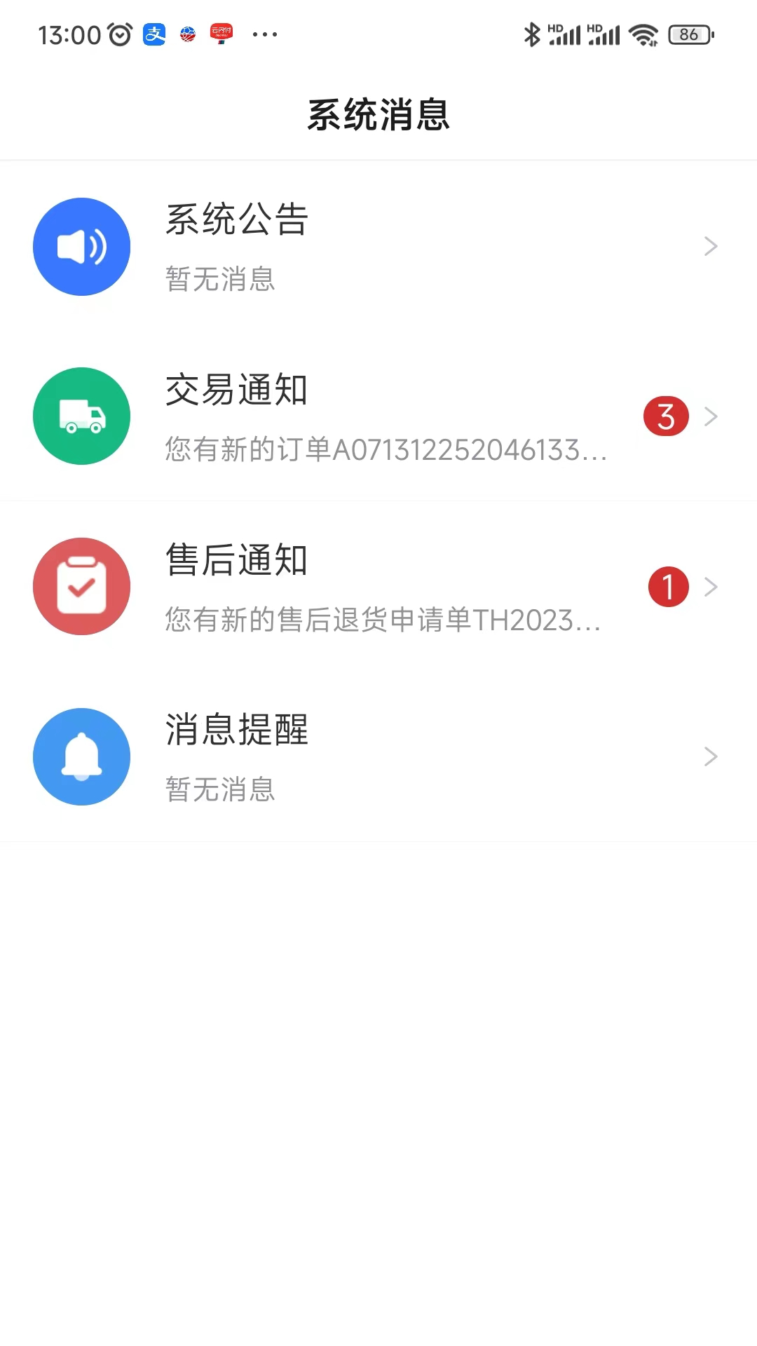 海明威app截图