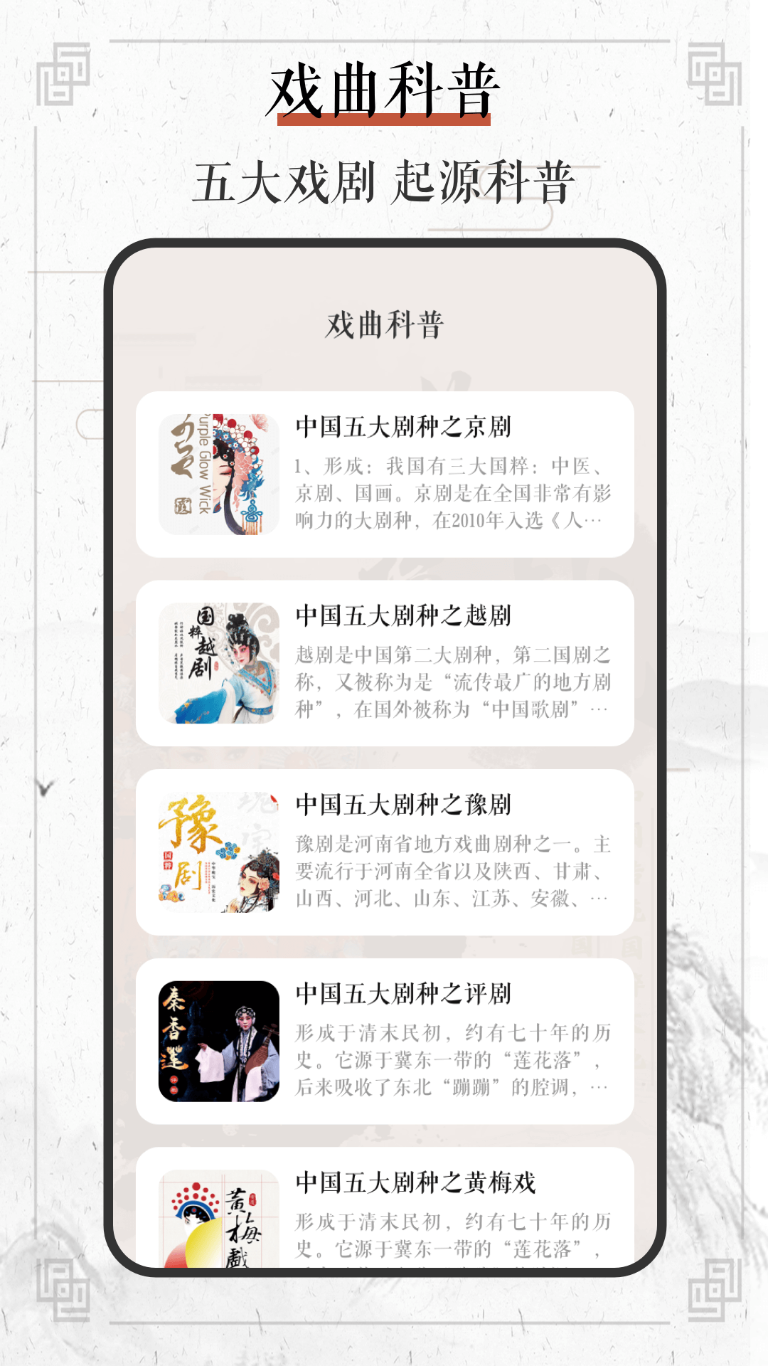 黄梅戏app截图