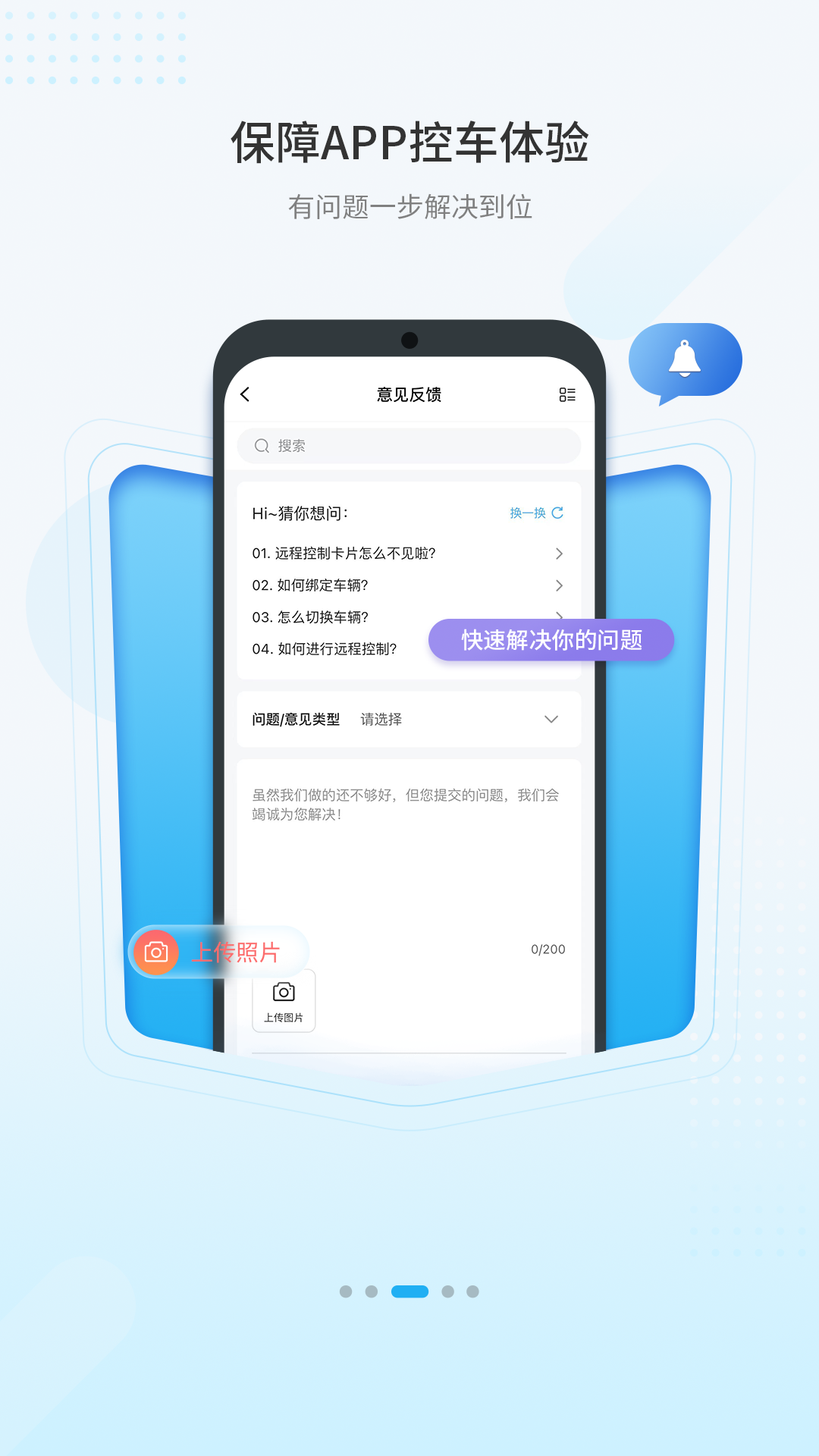 海马新能源app截图