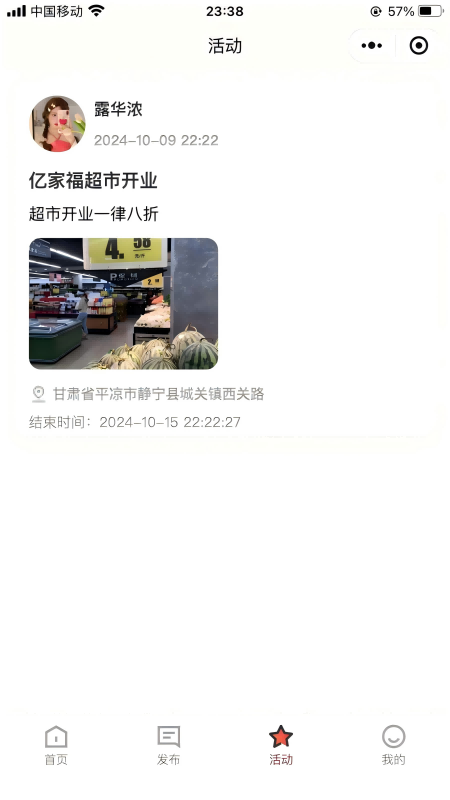 黑马悬赏app截图