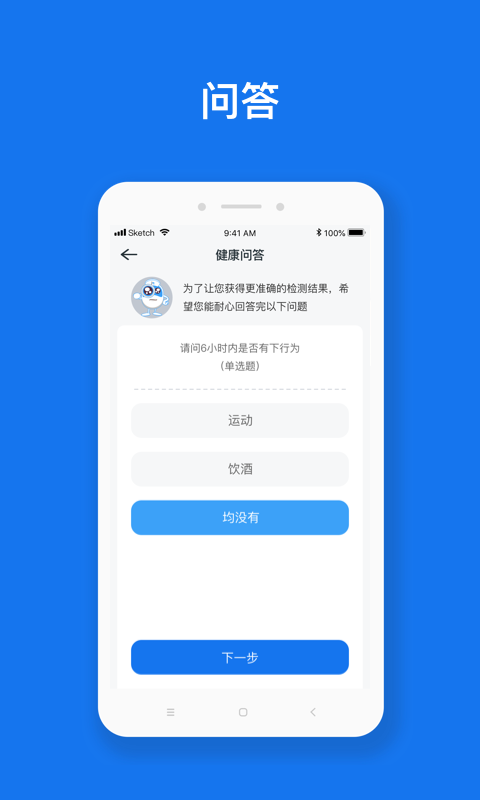 慧脉药app截图