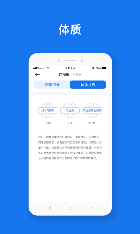 慧脉药app截图