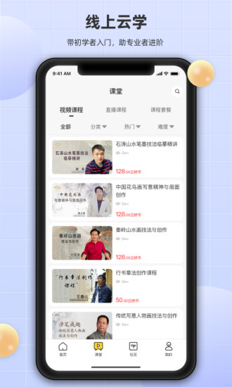 瀚墨云桥app截图