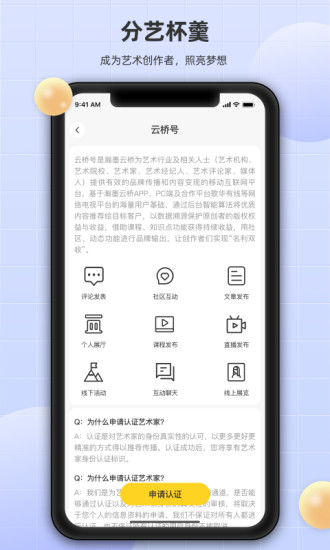 瀚墨云桥app截图