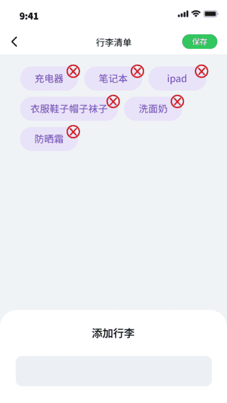 花梦之旅app截图