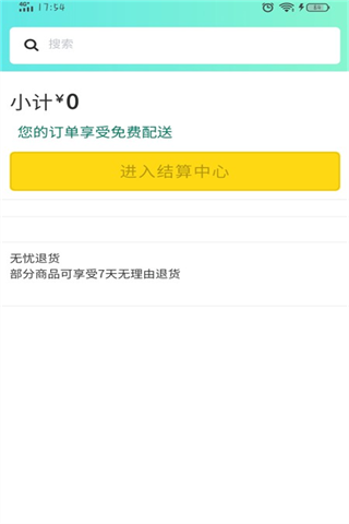 华暖app截图