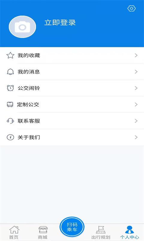 海宁出行下载介绍图