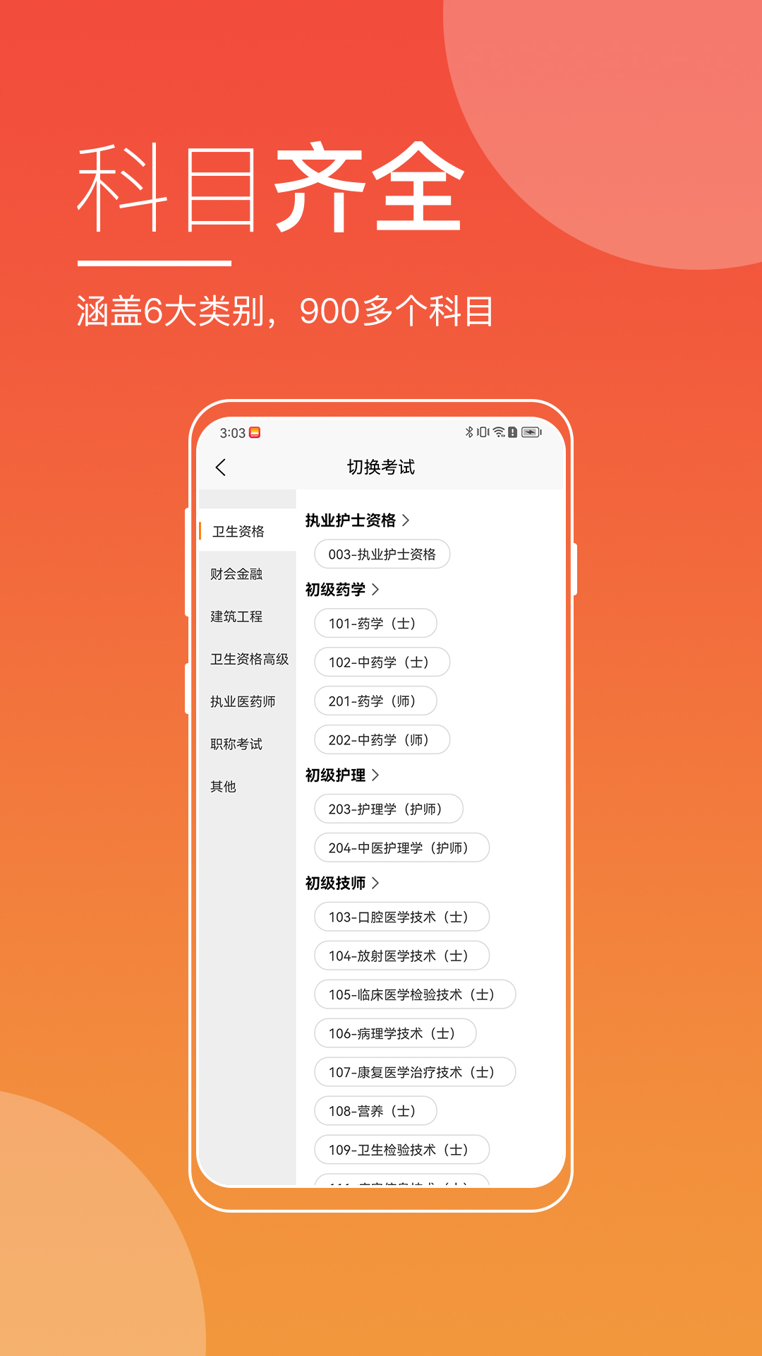 河南来学app截图